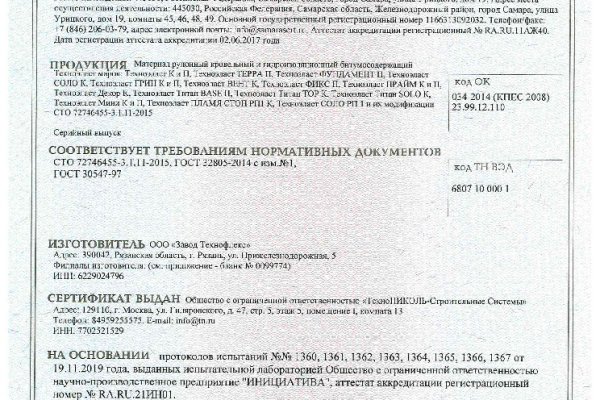 Доступ к сайту кракен