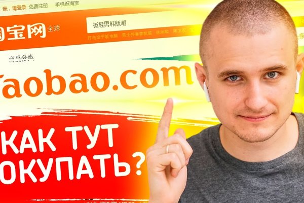 Доступ к сайту кракен