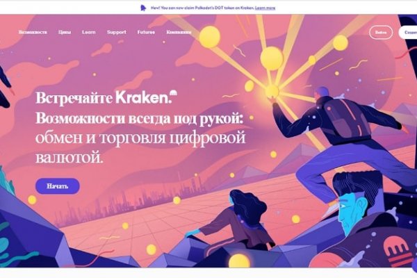 Кракен черный сайт